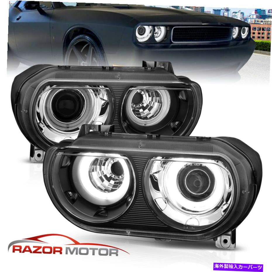 USヘッドライト 2008-2014 Dodge Challenger HID型プロジェクターヘッドライトペア09 10 11 12 13 2008-2014 For Dodge Challenger HID Type Projector Headlights Pair 09 10 11 12 13【並行輸入品】