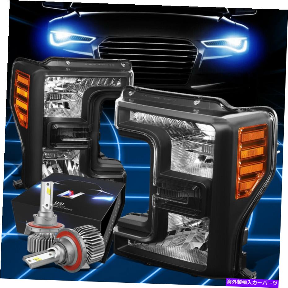 USヘッドライト フィット2017-2019フォードF250 / 350/450スーパーデューティヘッドライトW / LEDキットスリムスタイルブラック Fit 2017-2019 Ford F250/350/450 Super Duty Headlights W/LED Kit Slim Style Black【並行輸入品】