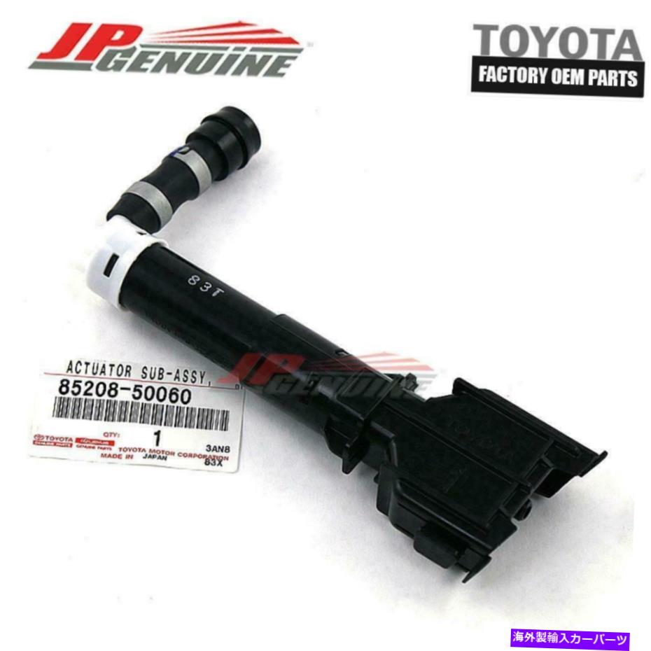 USヘッドライト 本物のレクサスLS460 OEM（LH）ヘッドライトランプワイパーワッシャアクチュエーター85208-50060 GENUINE LEXUS LS460 OEM (LH) HEADLIGHT LAMP WIPERS WASHER ACTUATOR 85208-50060【並行輸入品】