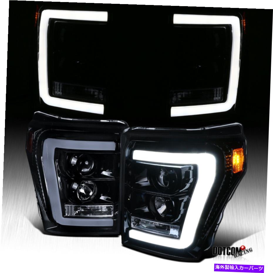 USヘッドライト 2011-2016フォードF250 F350 F450 LEDバープロジェクターヘッドライトのための煙黒の煙 Smoke Black Smoke For 2011-2016 Ford F250 F350 F450 LED Bar Projector Headlight【並行輸入品】|Us Custom Parts Shop USDM