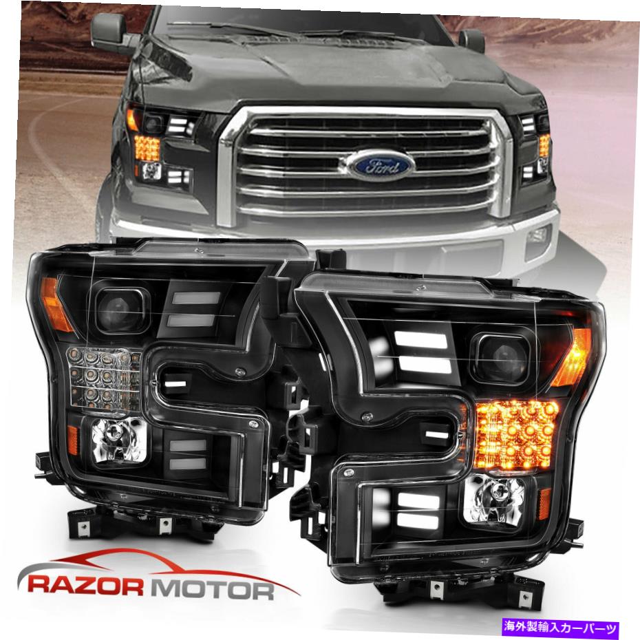 USヘッドライト 2015-17 Ford F150 F-150用黒LEDチューブ順次信号ヘッドライトペア 2015-17 Black LED Tube Sequential Signal Headlights Pair For Ford F150 F-150【並行輸入品】