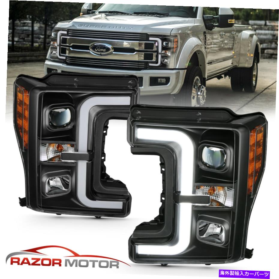 USヘッドライト 17-19フォードスーパーデューティF-250 F-350 XL XLTブラックLEDバープロジェクターヘッドライト For 17-19 Ford Super Duty F-250 F-350 XL XLT Black LED Bar Projector Headlights【並行輸入品】｜Us Custom Parts Shop USDM