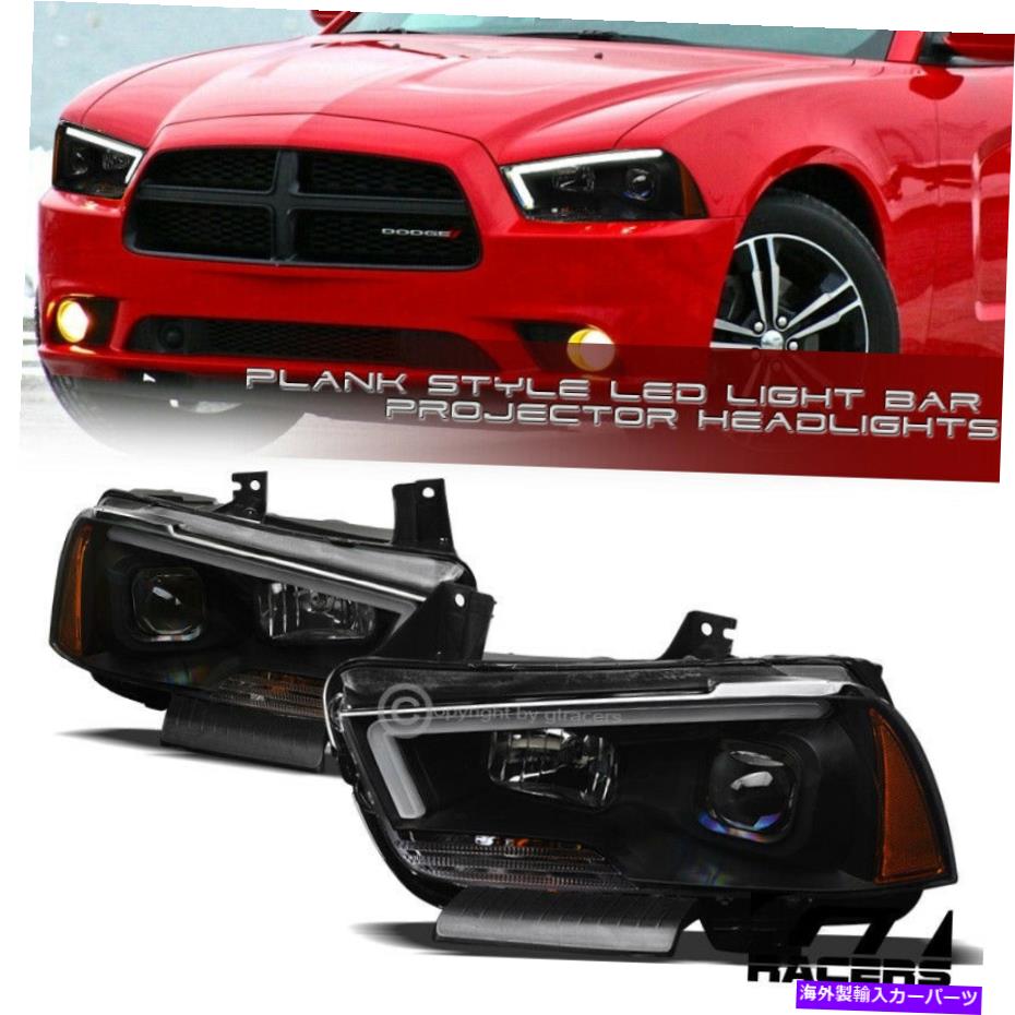 USヘッドライト 2011-2014 Dodge Charger Matte Blk DRL LEDストリップチューブバープロジェクターヘッドライト For 2011-2014 Dodge Charger Matte Blk DRL LED Strip Tube Bar Projector Headlight【並行輸入品】｜Us Custom Parts Shop USDM