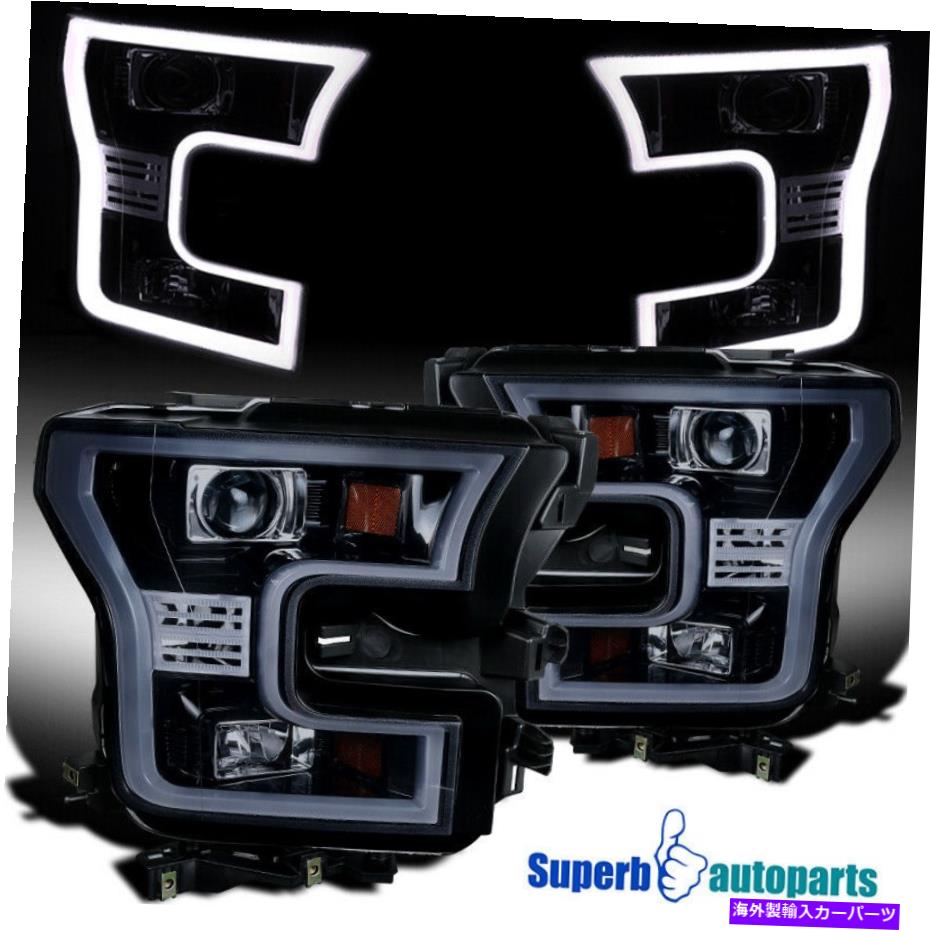 USヘッドライト 2015-2017 15-17フォードF150光沢のある黒LEDライトバープロジェクターのヘッドライト For 2015-2017 15-17 Ford F150 Glossy Black LED Light Bar Projector Headlights【並行輸入品】