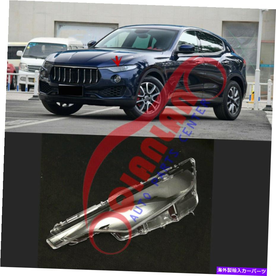 USヘッドライト Maserati Levante 2017-2019の左サイドヘッドライトレンズカバー+シーラント接着剤 For Maserati Levante 2017-2019 Left Side Headlight Lens Cover +Sealant Glue【並行輸入品】