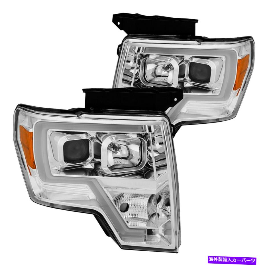 USヘッドライト FORD F-150 2009-2013 CG Chrome LED DRLバープロジェクターヘッドライト For Ford F-150 2009-2013 CG Chrome LED DRL Bar Projector Headlights【並行輸入品】|Us Custom Parts Shop USDM