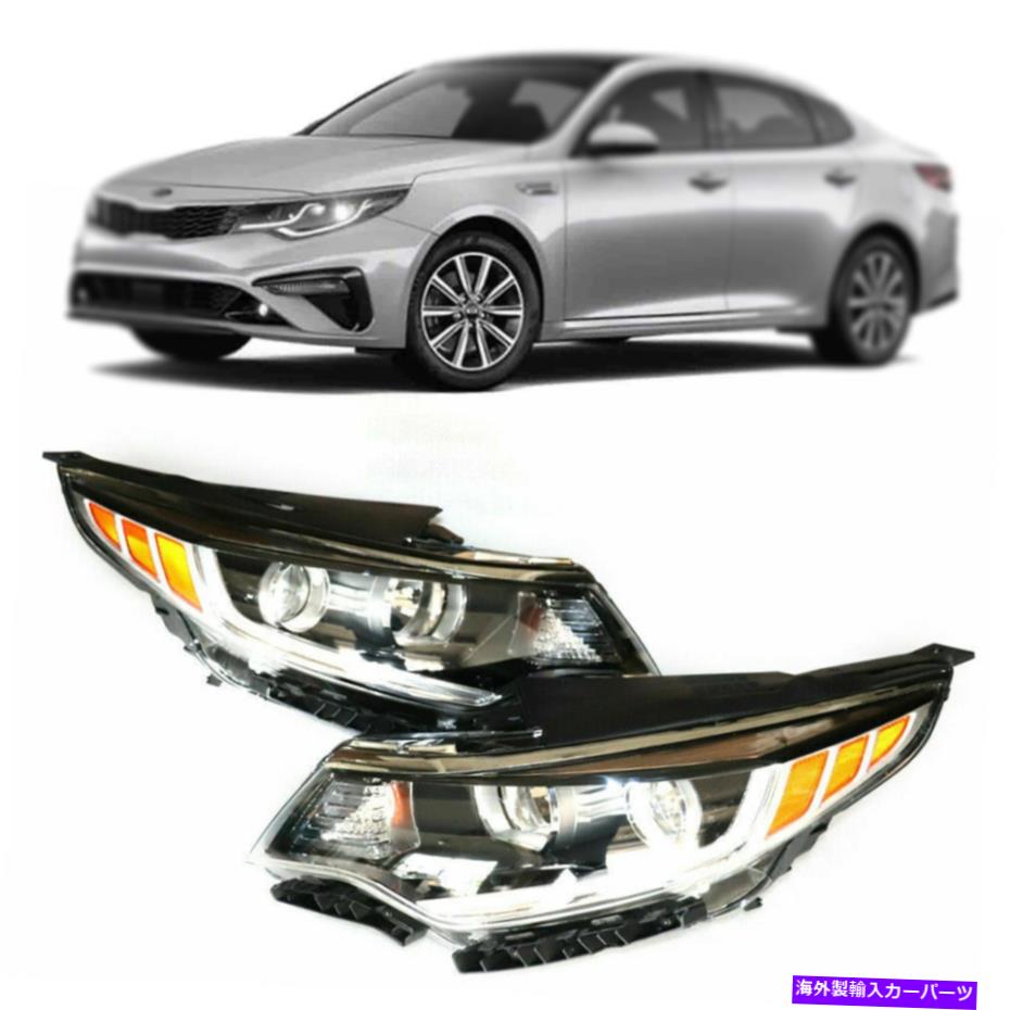 USヘッドライト Kia Optima 2016-2018のための左+右ヘッドライトドライバー&旅客サイドフロントランプ Left+Right Headlight Driver & Passenger Side Front Lamp for Kia Optima 2016-2018【並行輸入品】|Us Custom Parts Shop USDM