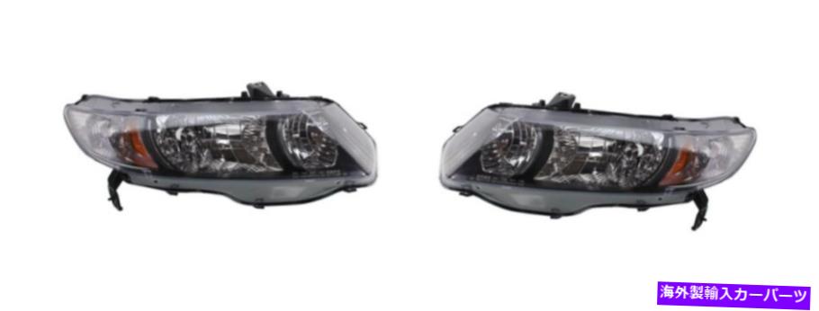USヘッドライト Capa Driver＆Passengerヘッドライト09-11ホンダシビックHO2519126C、HO2518126C CAPA Driver & Passenger Headlights for 09-11 Honda Civic HO2519126C, HO2518126C【並行輸入品】 68,343円