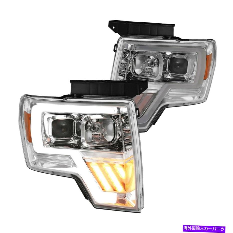 USヘッドライト FORD F-150 09-13ヘッドライトChrome LED DRLバープロジェクターヘッドライトW For Ford F-150 09-13 Headlights Chrome LED DRL Bar Projector Headlights w【並行輸入品】｜Us Custom Parts Shop USDM