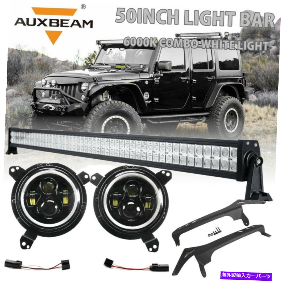 【楽天市場】USヘッドライト 52 "二重列300W LEDコンボライトバー+ 7"ジープラングラーJL用ラウンドヘッドライト 52