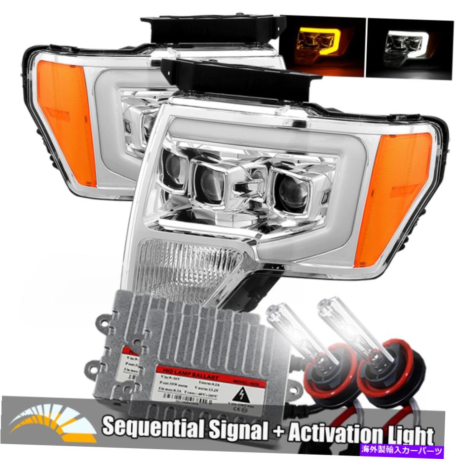 USヘッドライト 6000K HID / 09-14フォードF150シーケンシャルシグナルクロムデュアルプロジェクターヘッドライト 6000K HID/For 09-14 Ford F150 Sequential Signal Chrome Dual Projector Headlights【並行輸入品】｜Us Custom Parts Shop USDM