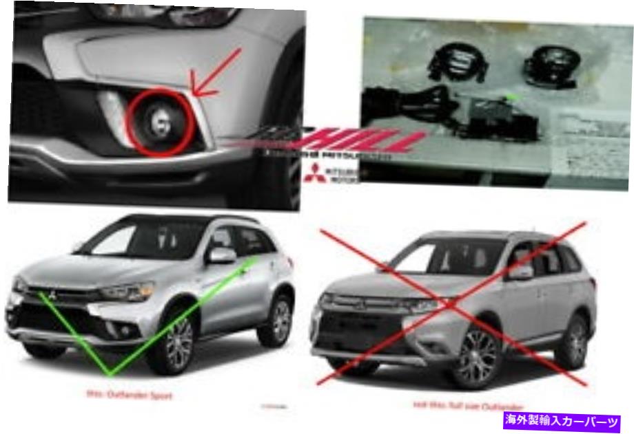 USヘッドライト 本物の三菱2019年のOutlander Sport Led Foglightsドライブキット Genuine Mitsubishi 2019 Outlander Sport LED foglights driving kit【並行輸入品】｜Us Custom Parts Shop USDM