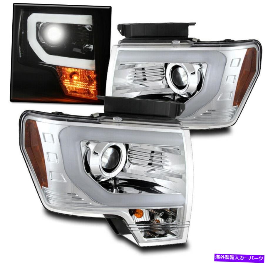 USヘッドライト 2009-14フォードF-150 HIDモデル(D3S)フロントDRLバープロジェクターヘッドライトクロムセット 2009-14 FORD F-150 HID MODEL (D3S) FRONT DRL BAR PROJECTOR HEADLIGHTS CHROME SET【並行輸入品】|Us Custom Parts Shop USDM