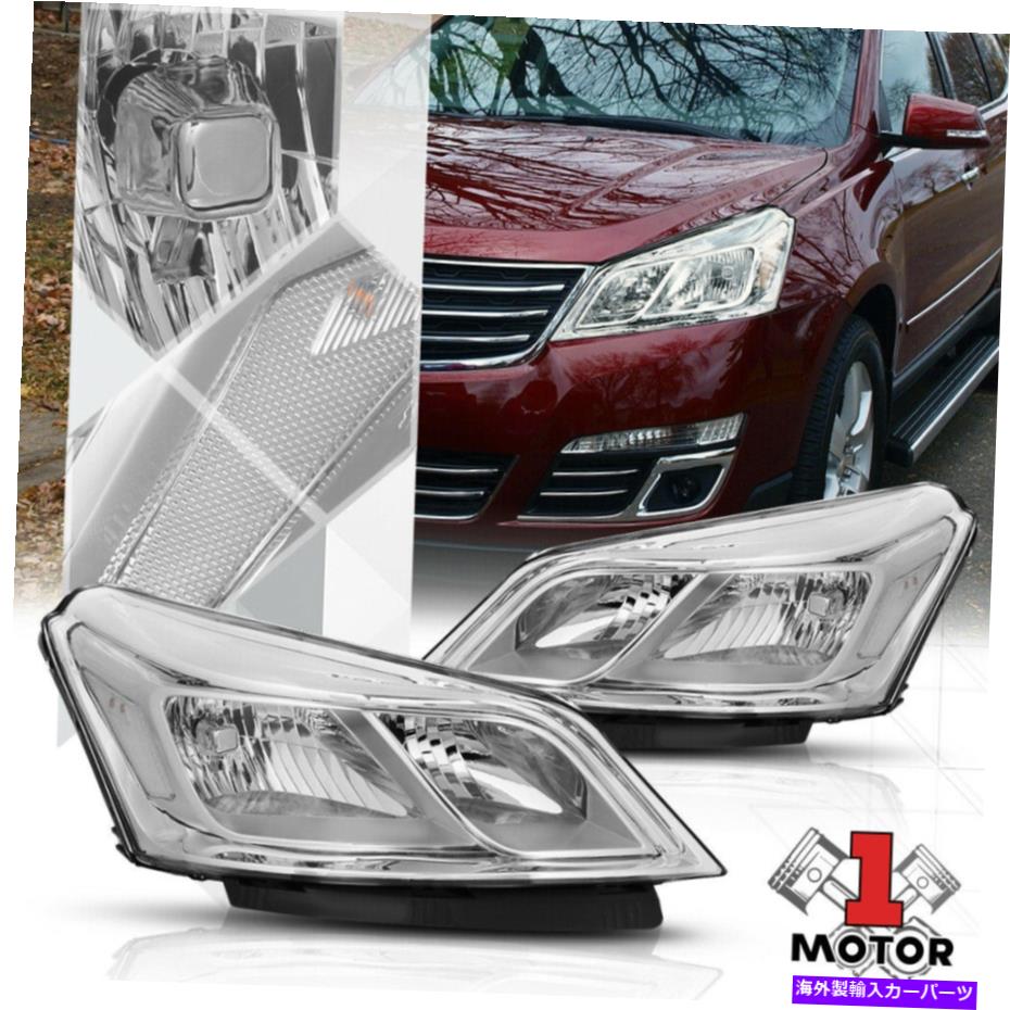 USヘッドライト クロームハウジングヘッドライトクリアコーナーシグナルリフレクター13~17シボートラバース Chrome Housing Headlight Clear Corner Signal Reflector for 13-17 Chevy Traverse【並行輸入品】