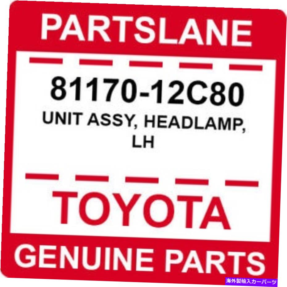 USヘッドライト 81170-12C80トヨタOEM純正ユニットASSY、ヘッドランプ、LH 81170-12C80 Toyota OEM Genuine UNIT ASSY, HEADLAMP, LH【並行輸入品】｜Us Custom Parts Shop USDM