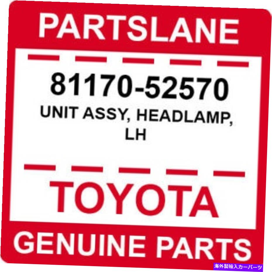 USヘッドライト 81170-52570トヨタOEM純正ユニットASSY、ヘッドランプ、LH 81170-52570 Toyota OEM Genuine UNIT ASSY, HEADLAMP, LH【並行輸入品】