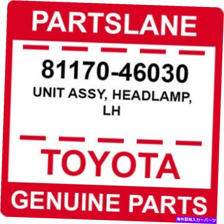 USヘッドライト 81170-46030トヨタOEM純正ユニットASSY、ヘッドランプ、LH 81170-46030 Toyota OEM Genuine UNIT ASSY, HEADLAMP, LH【並行輸入品】