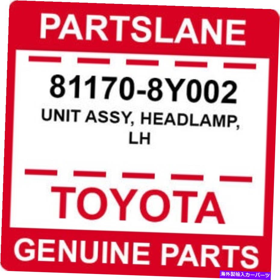 USヘッドライト 81170-8Y002トヨタOEM純正ユニットASSY、ヘッドランプ、LH 81170-8Y002 Toyota OEM Genuine UNIT ASSY, HEADLAMP, LH【並行輸入品】|Us Custom Parts Shop USDM