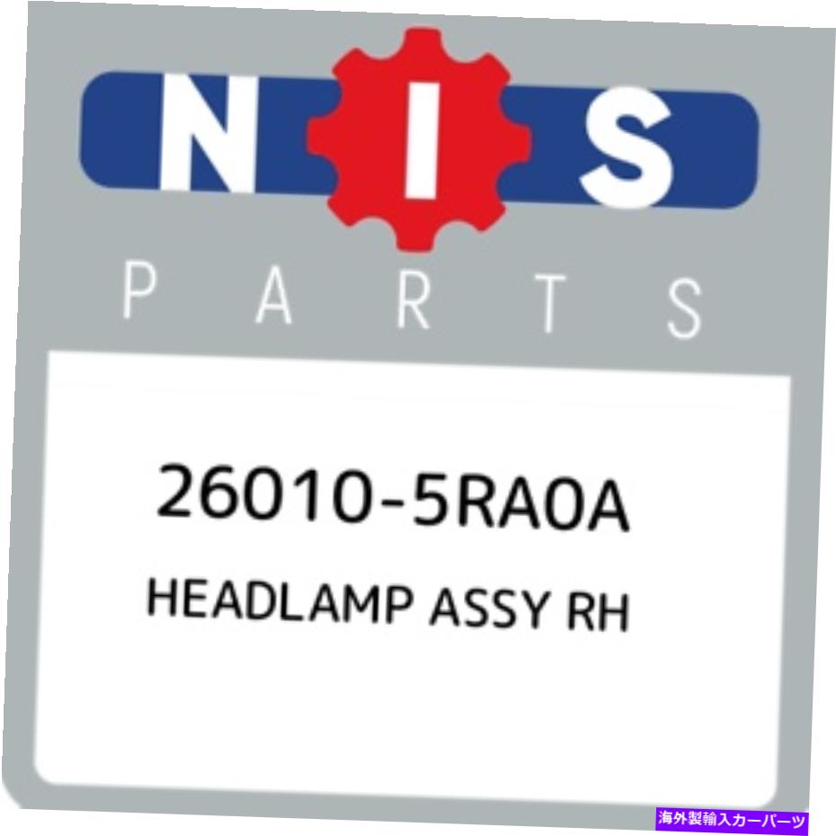 USヘッドライト 26010-5RA0A日産ヘッドランプアッシーRH 260105RA0A、新純正OEM部品 26010-5RA0A Nissan Headlamp assy rh 260105RA0A, New Genuine OEM Part【並行輸入品】|Us Custom Parts Shop USDM