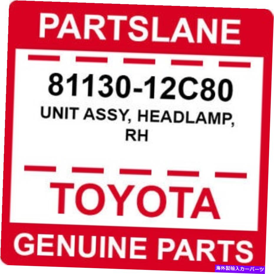 USヘッドライト 81130-12C80トヨタOEM純正ユニットASSY、ヘッドランプ、RH 81130-12C80 Toyota OEM Genuine UNIT ASSY, HEADLAMP, RH【並行輸入品】