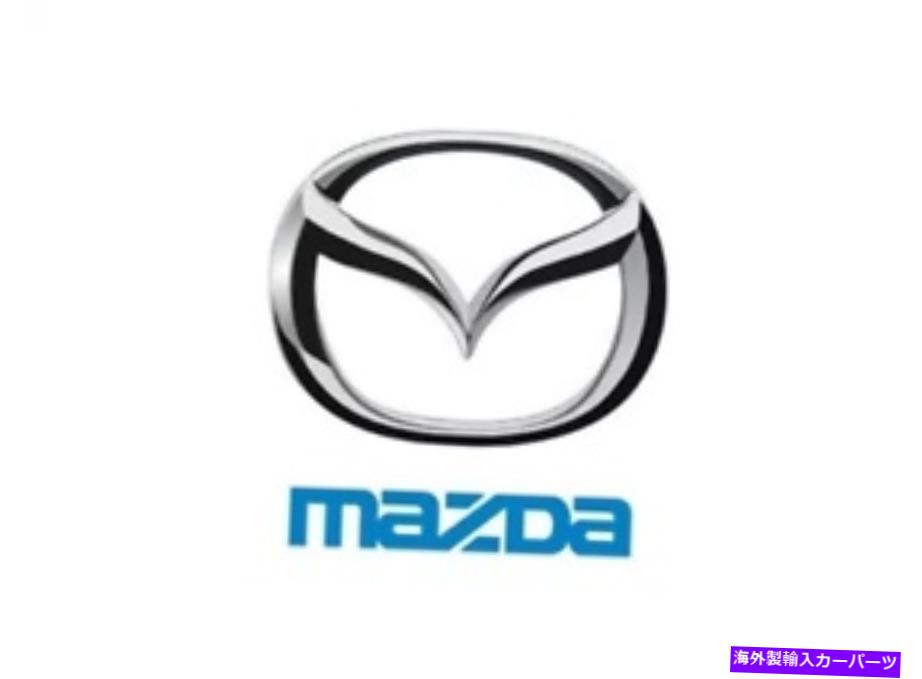 USヘッドライト 新純正マツダランプ(L)、フロントイルミNA6W51070E / NA6W-51-070E OEM New Genuine Mazda Lamp(L),Front Illumi NA6W51070E / NA6W-51-070E OEM【並行輸入品】|Us Custom Parts Shop USDM