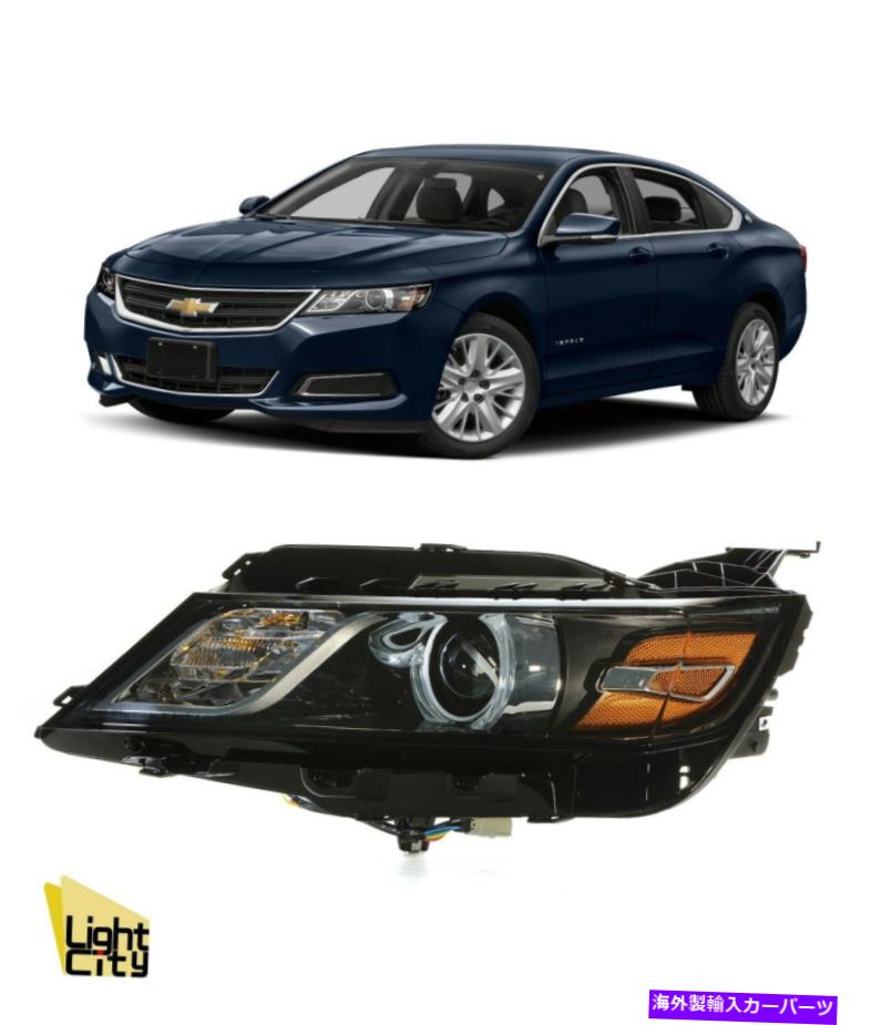 USヘッドライト 2014-2020インパラ運転側[*フルHID *]球根＆バラストのヘッドライトASSY LH 2014-2020 IMPALA DRIVER SIDE [*FULL HID*] HEADLIGHT ASSY with Bulb & Ballast LH【並行輸入品】
