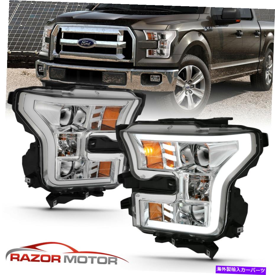 USヘッドライト 2015-2017クロムデュアルスクエアプロジェクター[LEDバー] FORD F150用ヘッドライト 2015-2017 Chrome Dual Square Projector [LED Bar] Headlights For Ford F150【並行輸入品】｜Us Custom Parts Shop USDM