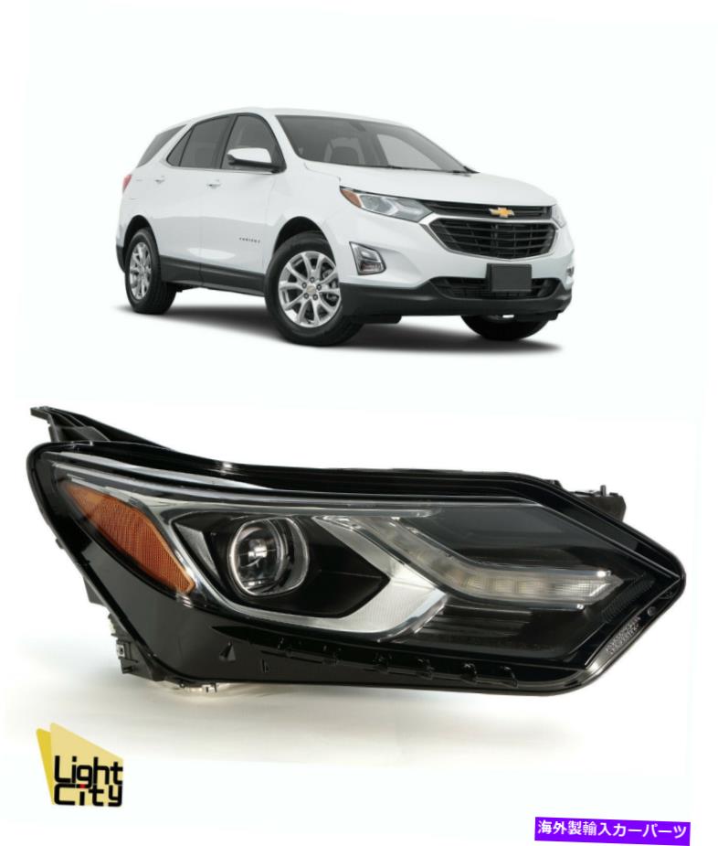 USヘッドライト 2018-2020 Equinox旅客サイド[*フルLED *]ヘッドライトASSY（W / LED D.R.L）RH 2018-2020 EQUINOX PASSENGER SIDE [*FULL LED*] HEADLIGHT ASSY (w/ LED D.R.L) RH【並行輸入品】 77,879円