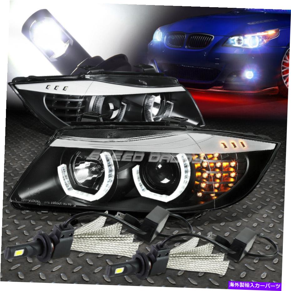 USヘッドライト ブラックハロープロジェクターヘッドライト+コーナー+ 6000KホワイトLEDシステム09-12 BMW E90 BLACK HALO PROJECTOR HEADLIGHT+CORNER+6000K WHITE LED SYSTEM FOR 09-12 BMW E90【並行輸入品】｜Us Custom Parts Shop USDM 74,700円