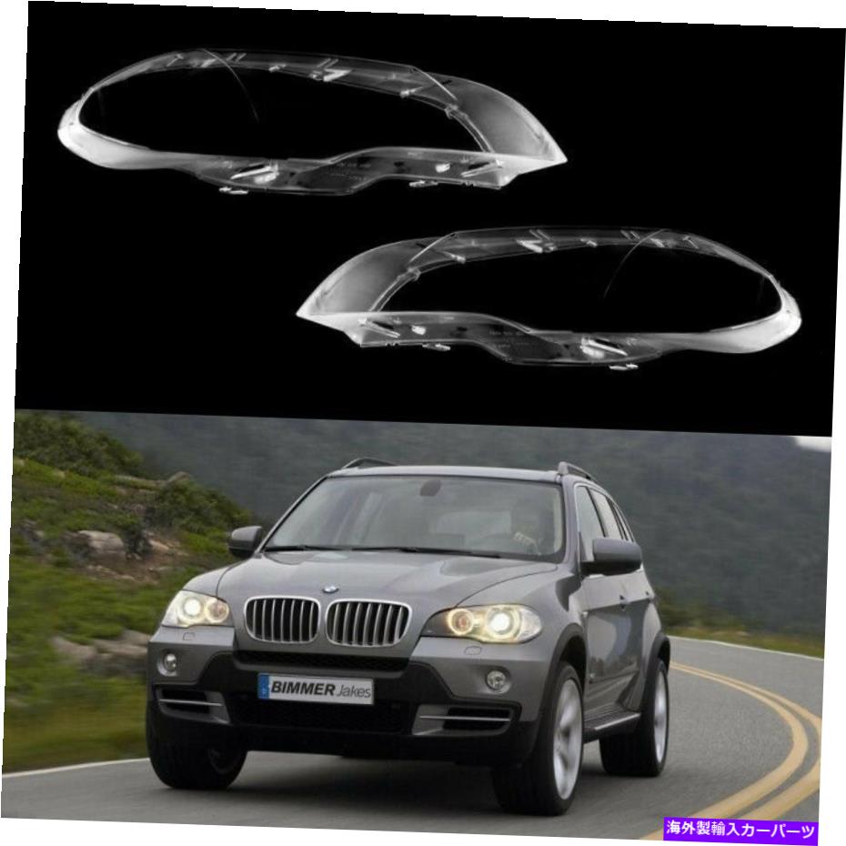 USヘッドライト BMW X5 E70（2007 - 2013）象徴的なライトキット+新しいヘッドライトレンズカバー BMW X5 E70 (2007 - 2013) ICONIC LIGHTS KIT + NEW HEADLIGHT LENS COVERS【並行輸入品】｜Us Custom Parts Shop USDM