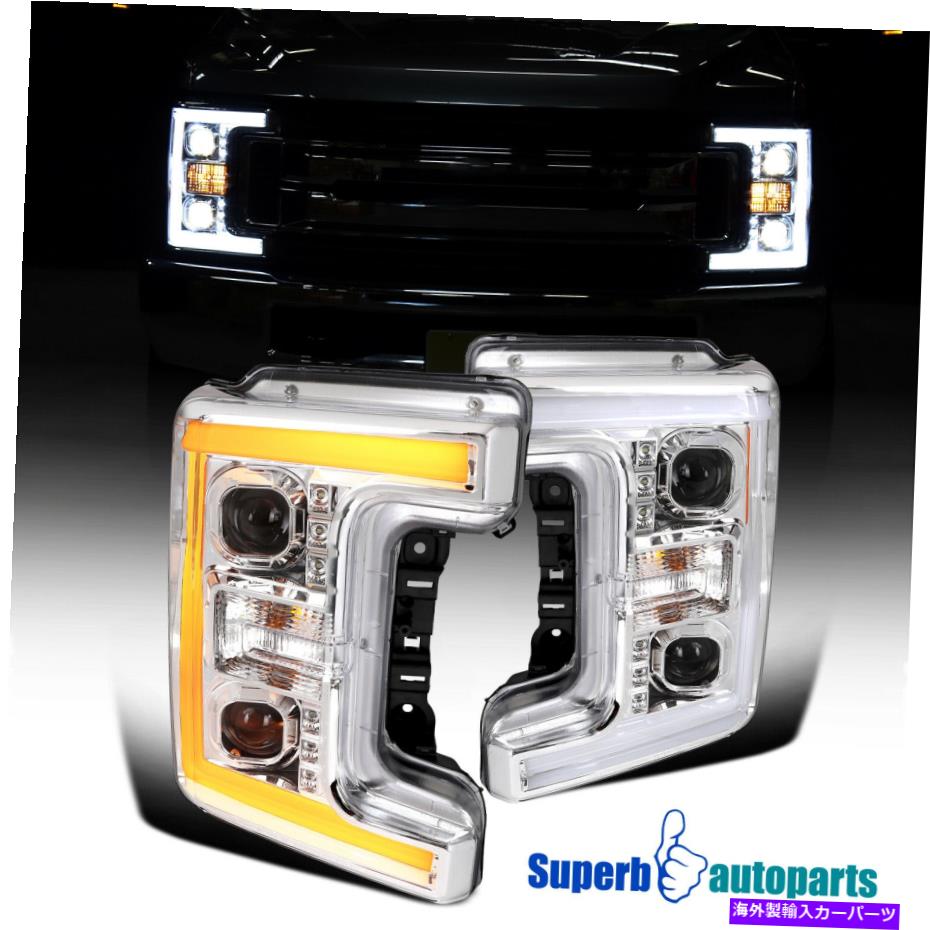 USヘッドライト 2017-2019 F250 F350 F550 F550 17-19プロジェクタヘッドライトスイッチバックLEDチューブ For 2017-2019 F250 F350 F450 F550 17-19 Projector Headlights Switchback LED Tube【並行輸入品】