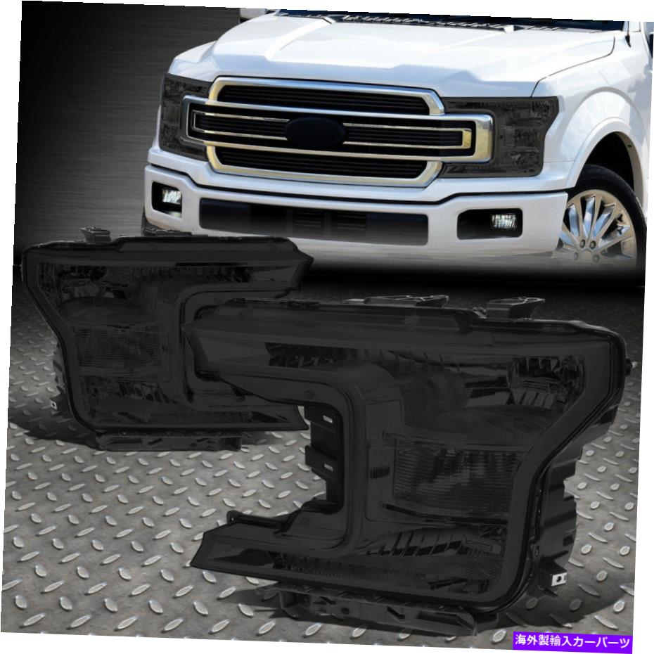 USヘッドライト 18-20フォードF150スモーキングハウジングクリアコーナーヘッドライト交換ヘッドランプ FOR 18-20 FORD F150 SMOKED HOUSING CLEAR CORNER HEADLIGHT REPLACEMENT HEAD LAMPS【並行輸入品】｜Us Custom Parts Shop USDM
