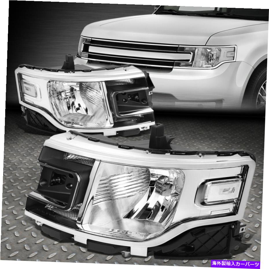USヘッドライト 13-19フォードフレックスクロームハウジングクリアコーナーヘッドライト交換ヘッドランプ FOR 13-19 FORD FLEX CHROME HOUSING CLEAR CORNER HEADLIGHT REPLACEMENT HEAD LAMPS【並行輸入品】