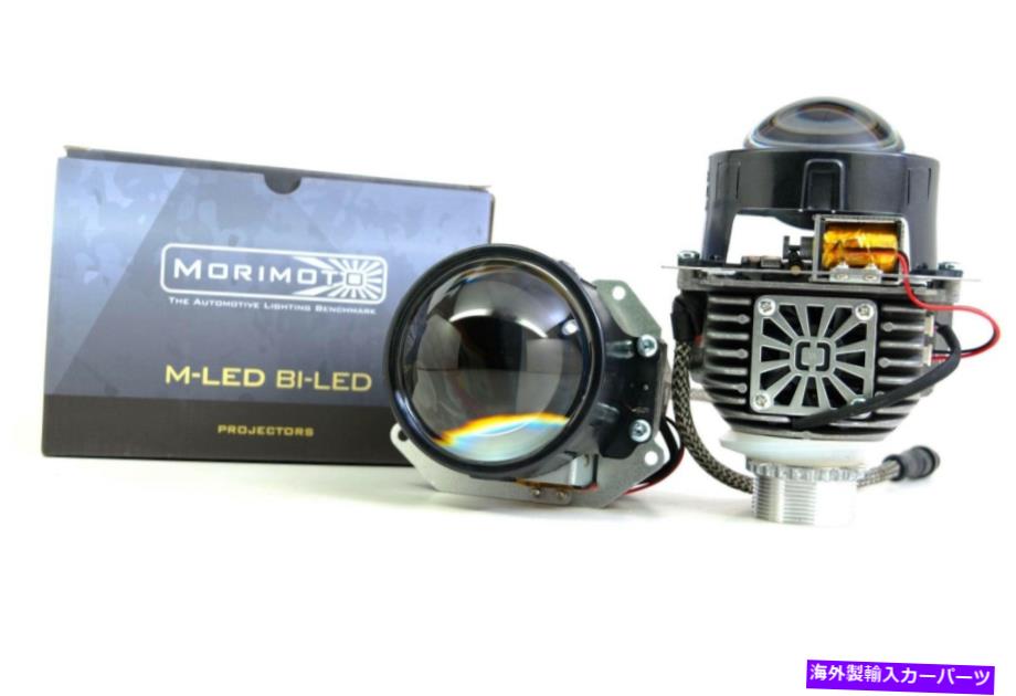 USヘッドライト Mrimoto M LED MLED - カスタムプロジェクターRetoFit - H4 Bi-LED - プロジェクタのみ Morimoto M LED MLED - Custom Projector Retrofit - H4 Bi-LED - Projectors Only【並行輸入品】