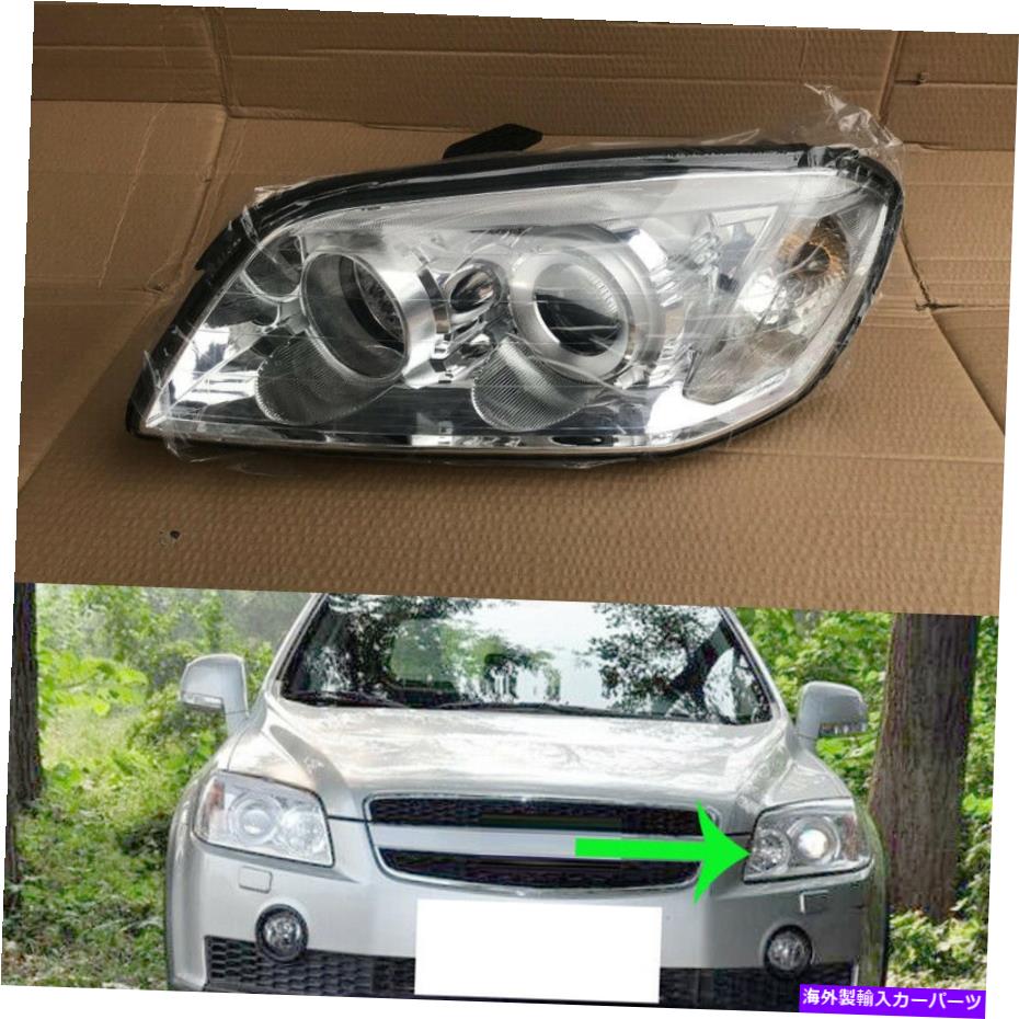 USヘッドライト シボレーCaptiva Sport 2008-2010のための1x前面左側のヘッドライトフレームカバー 1X Front Left Side Headlight Frame Cover For Chevrolet Captiva Sport 2008-2010【並行輸入品】