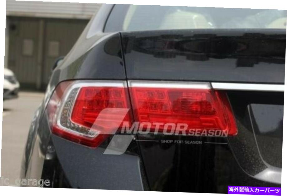 USヘッドライト ホンダアコードユーロCU2 TSX 2008-2014のための本物のスピリオールLEDテールライト GENUINE SPIRIOR LED TAIL LIGHTS FOR HONDA ACCORD EURO CU2 TSX 2008-2014【並行輸入品】