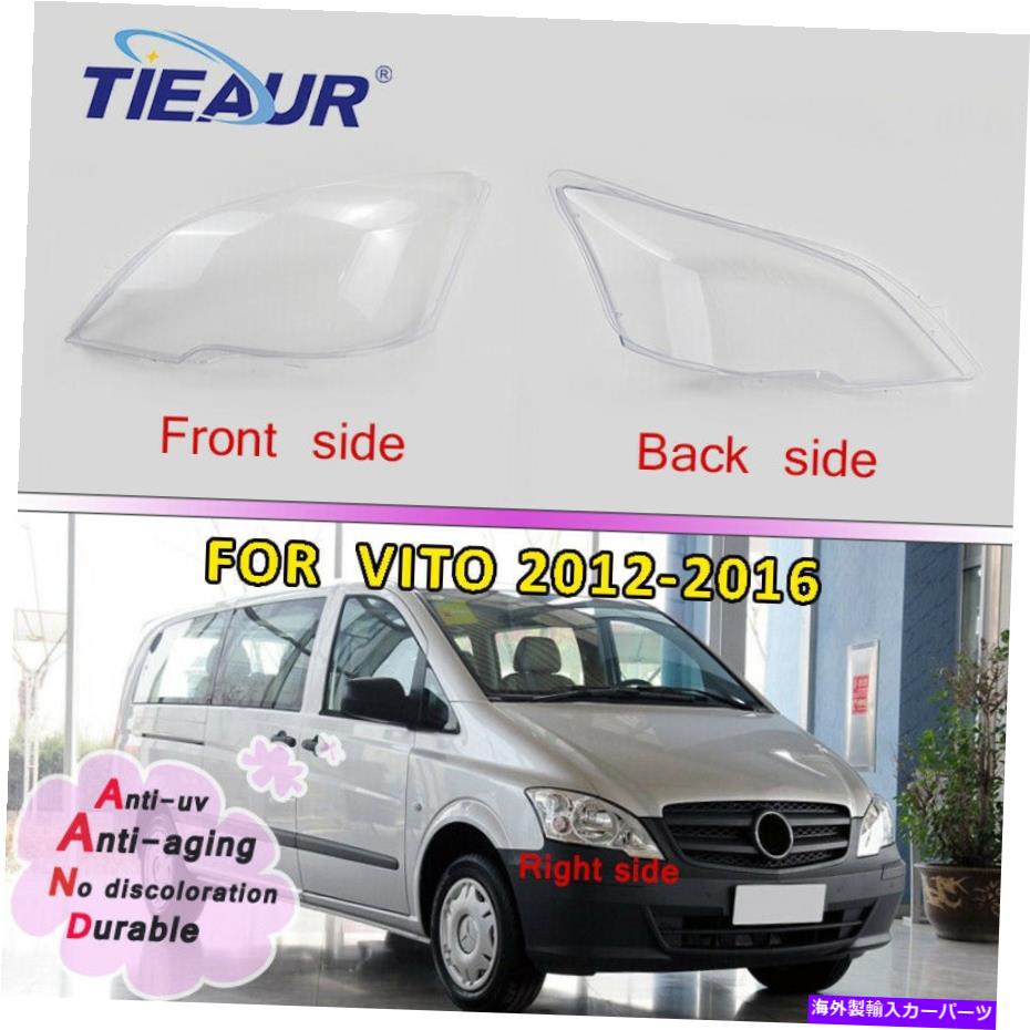 USヘッドライト Mercedes-Benz Vito 2012-2016ヘッドライトレンズクリアランプシェードカバーR + L Fit For Mercedes-Benz Vito 2012-2016 Headlight Lens Clear Lampshade Cover R+L【並行輸入品】