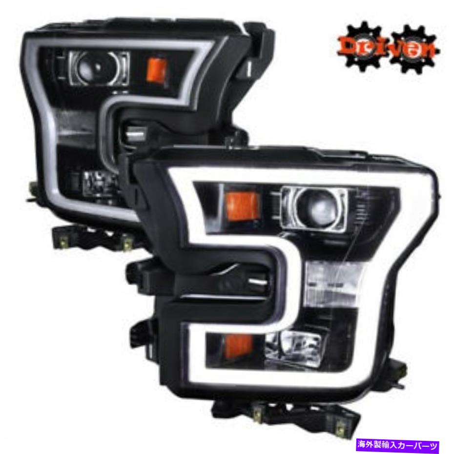 USヘッドライト 15-17フォードF150白金LariatマットブラックCチューブLED DRLプロジェクターヘッドライト 15-17 Ford F150 Platinum Lariat Matte Black C Tube LED DRL Projector Headlights【並行輸入品】|Us Custom Parts Shop USDM