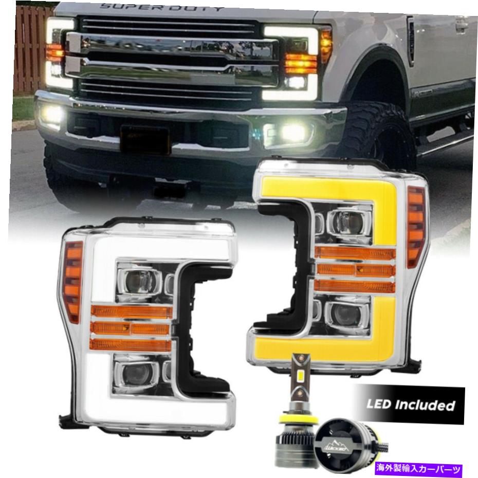 USヘッドライト フィット17-19フォードF250スーパーデューティLEDシーケンシャルプロジェクタークロムヘッドライト+ LED Fit 17-19 Ford F250 Super Duty LED Sequential Projector Chrome Headlights + LED【並行輸入品】