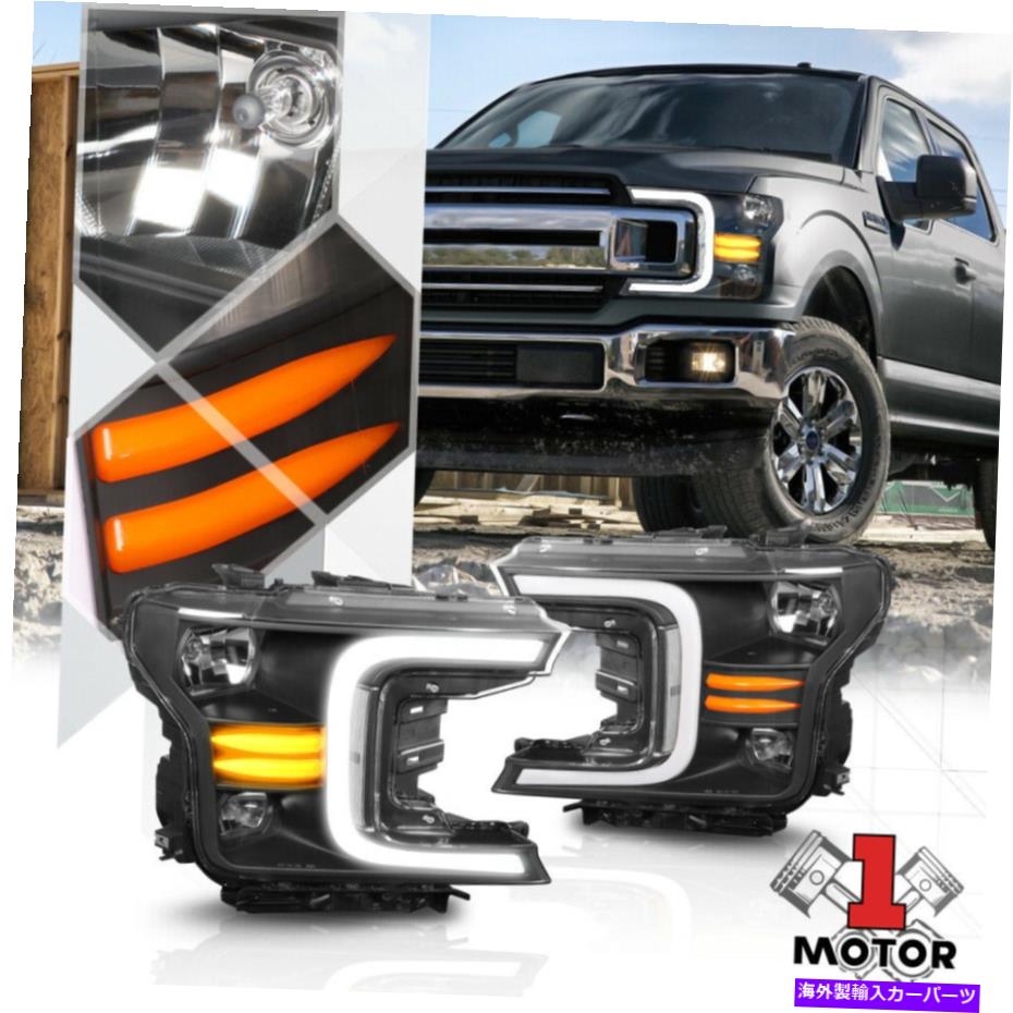 USヘッドライト 18-21 FORD F-150用ブラック/クリアハロゲンヘッドライトLED DRL [順次信号] Black/Clear Halogen Headlight LED DRL[SEQUENTIAL SIGNAL] for 18-21 Ford F-150【並行輸入品】