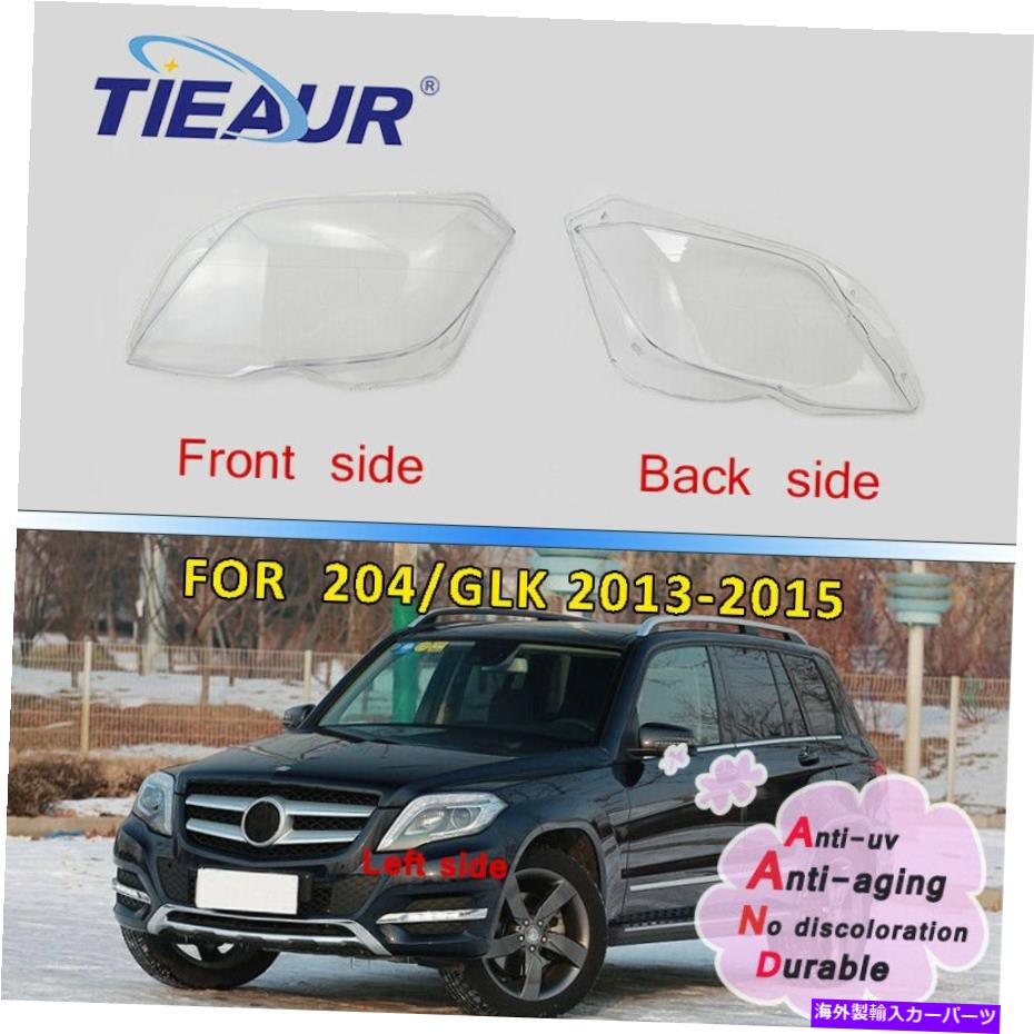 USヘッドライト 13-15左側ヘッドライトレンズカバー交換フィットメーターセンスベンツ204GLK 13-15 Left Side Headlight Lens Cover Replacement Fit For Mercedes-Benz 204GLK【並行輸入品】｜Us Custom Parts Shop USDM