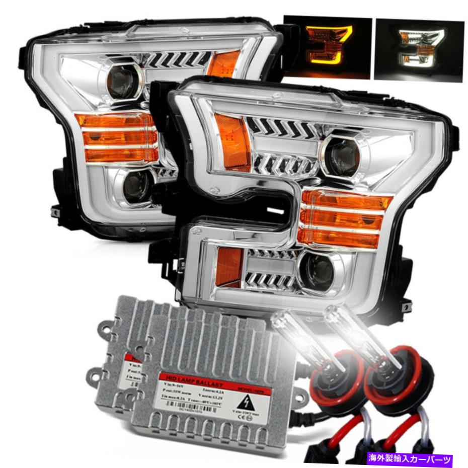 USヘッドライト 6000K HID / 15~17 F150スイッチバック信号DRLチューブクロムプロジェクターヘッドライト 6000K HID/For 15-17 F150 Switchback Signal DRL Tube Chrome Projector Headlights【並行輸入品】