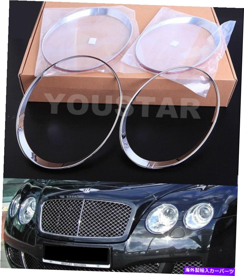 USヘッドライト Bentley Continental GT GTC 03-11のための高速DHLセットクロムスピードヘッドライトトリム FAST DHL Set CHROME SPEED Head Light Trims for Bentley Continental GT GTC 03-11【並行輸入品】
