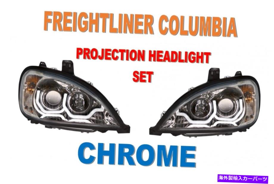 USヘッドライト FreightLiner Columbia Projectionヘッドライト（セット） - 新しいデザイン Freightliner Columbia Projection Headlights (SET) - NEW DESIGN【並行輸入品】 77,879円