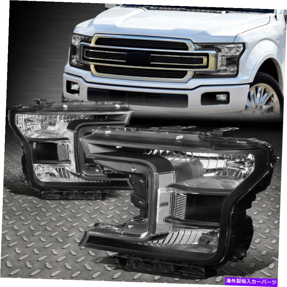 USヘッドライト 18~20 Ford F150ブラックハウジングクリアコーナーヘッドライト交換ヘッドランプ FOR 18-20 FORD F150 BLACK HOUSING CLEAR CORNER HEADLIGHT REPLACEMENT HEAD LAMPS【並行輸入品】 78,673円