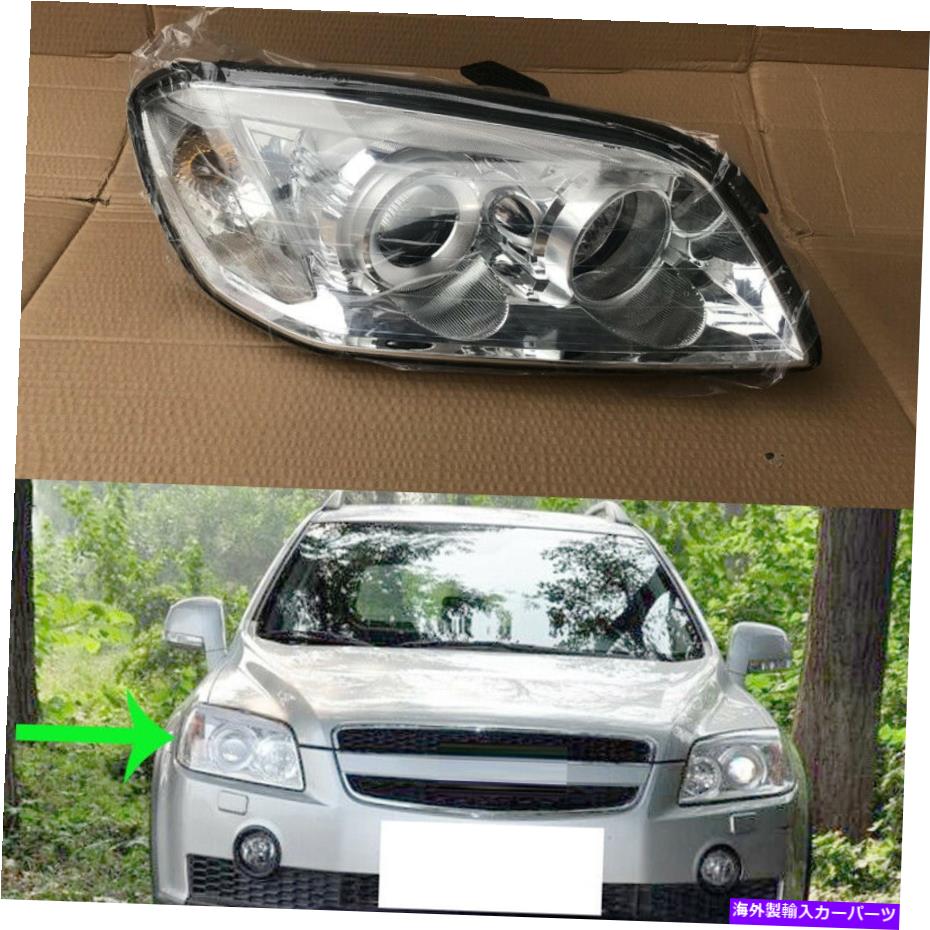 USヘッドライト シボレーCaptiva Sport 2008-2010のための1x前面右側のヘッドライトフレームカバー 1X Front Right Side Headlight Frame Cover For Chevrolet Captiva Sport 2008-2010【並行輸入品】