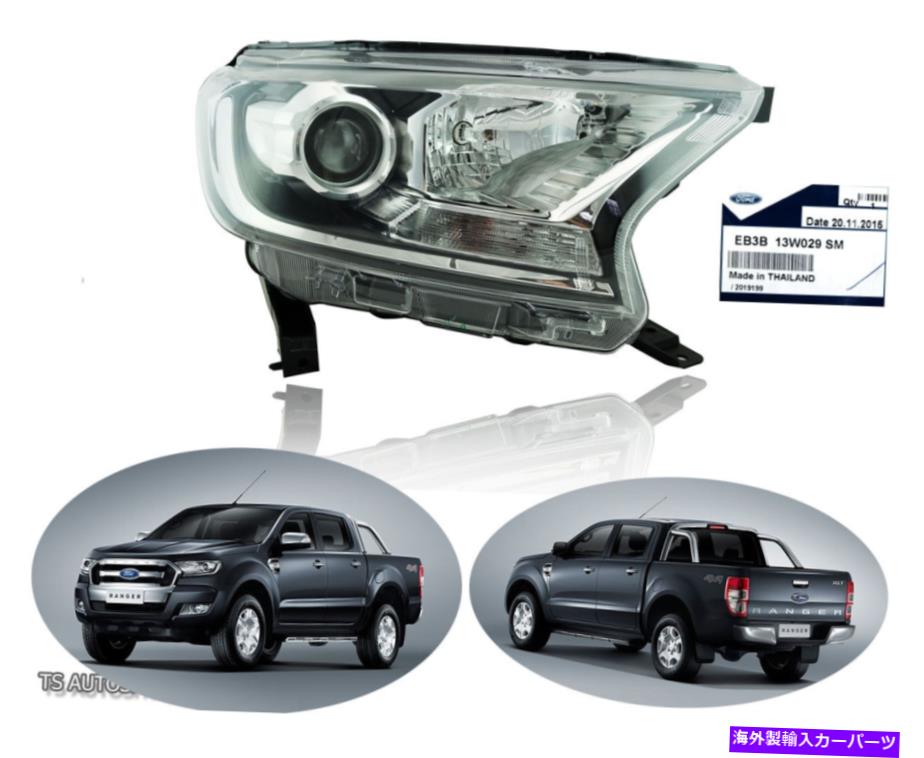 USヘッドライト Ford Ranger MK2 Facelift UTE 2016 RH右ヘッドランププロジェクターライト純正 For Ford Ranger Mk2 Facelift UTE 2016 RH Right Head Lamp Projector Light Genuine【並行輸入品】｜Us Custom Parts Shop USDM