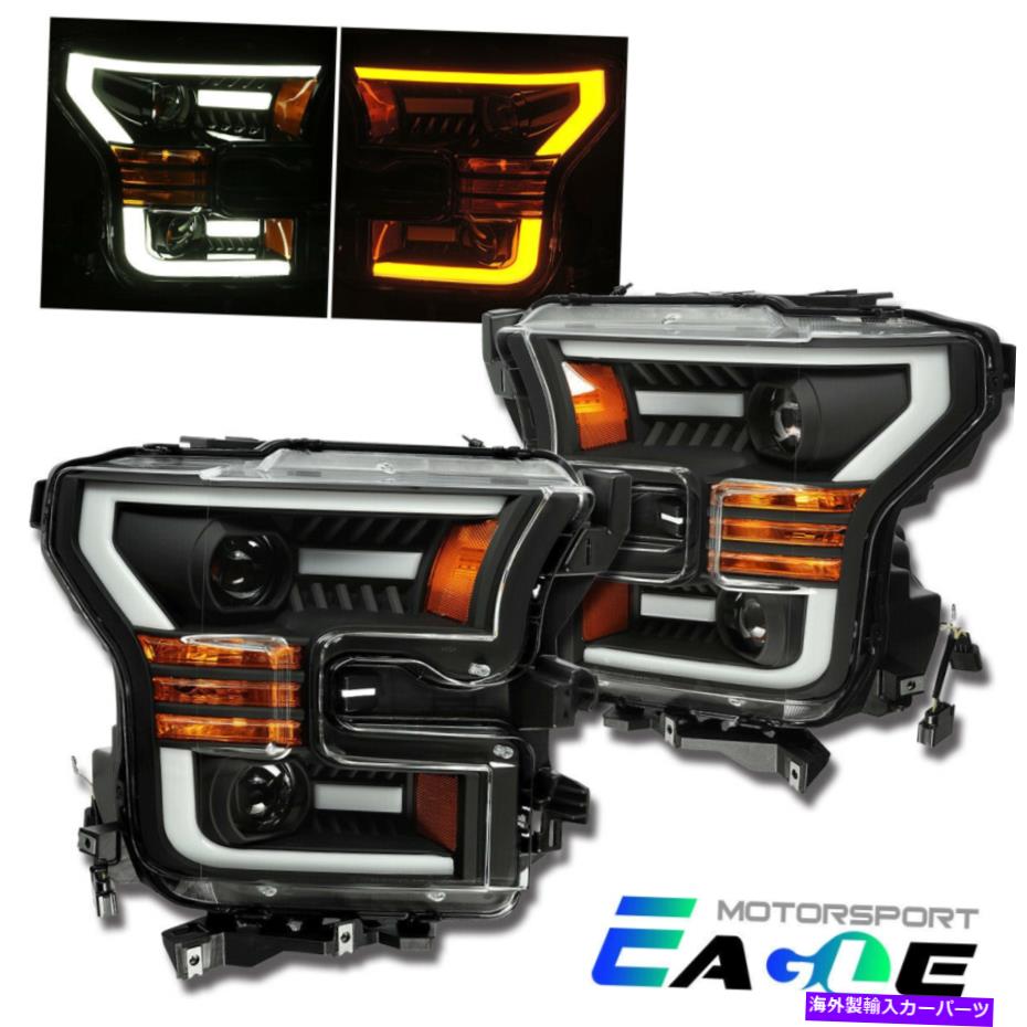 USヘッドライト 2015-2017 Ford F-150 LEDターン信号ブラックプロジェクターヘッドライトヘッドランプ For 2015-2017 Ford F-150 LED Turn Signal Black Projector Headlights Head Lamps【並行輸入品】｜Us Custom Parts Shop USDM