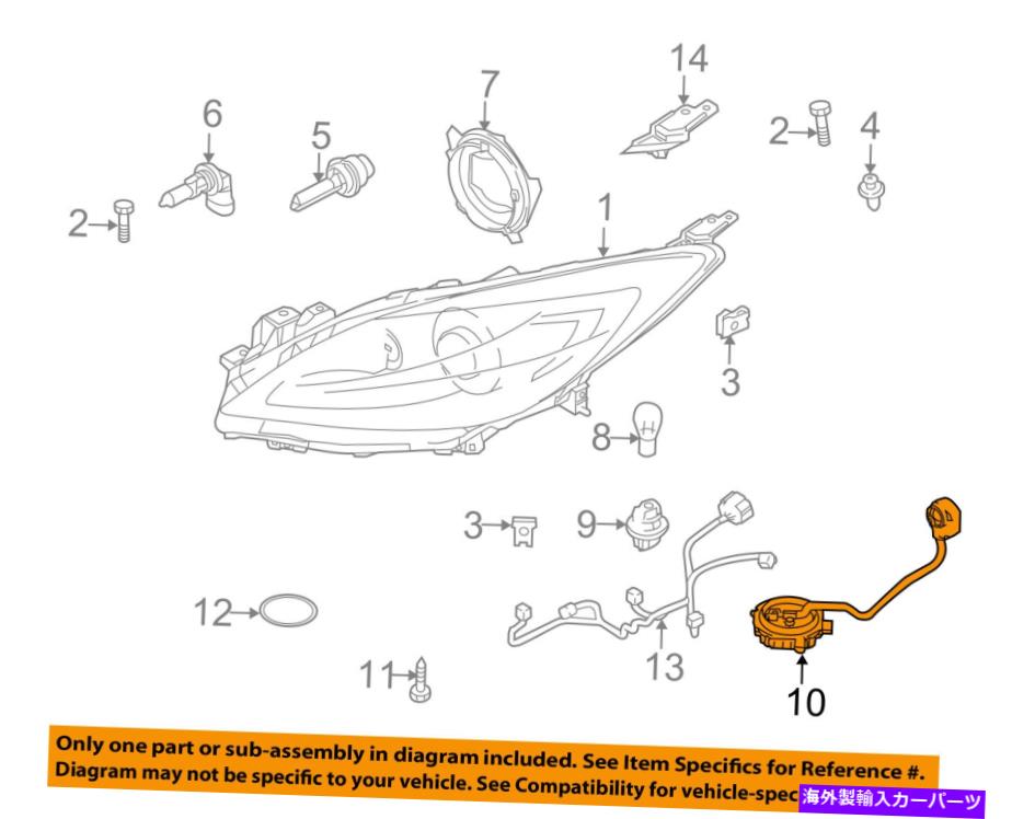 USヘッドライト マツダOEM 10-13 3ヘッドライトヘッドライトランプ制御ユニットBBM5510H3 MAZDA OEM 10-13 3 Headlight Head light lamp-Control Unit BBM5510H3【並行輸入品】｜Us Custom Parts Shop USDM