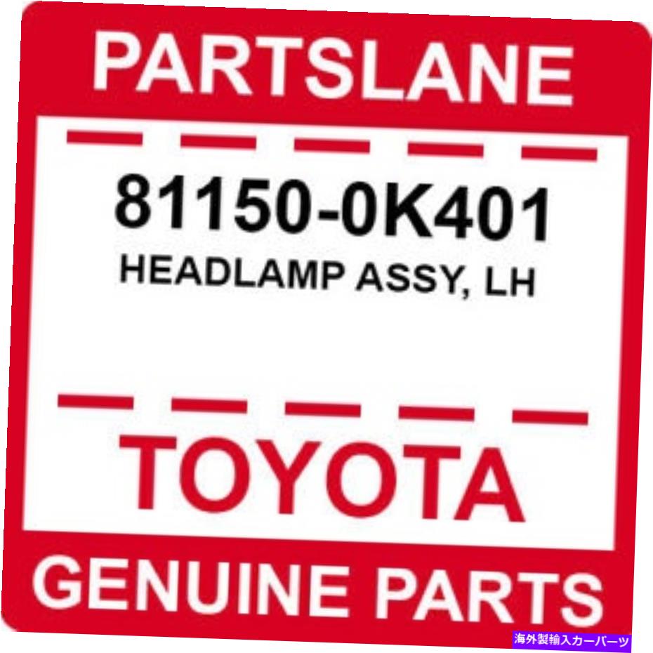 USヘッドライト 81150-0K401トヨタOEM純正ヘッドランプアッシー、LH 81150-0K401 Toyota OEM Genuine HEADLAMP ASSY, LH【並行輸入品】